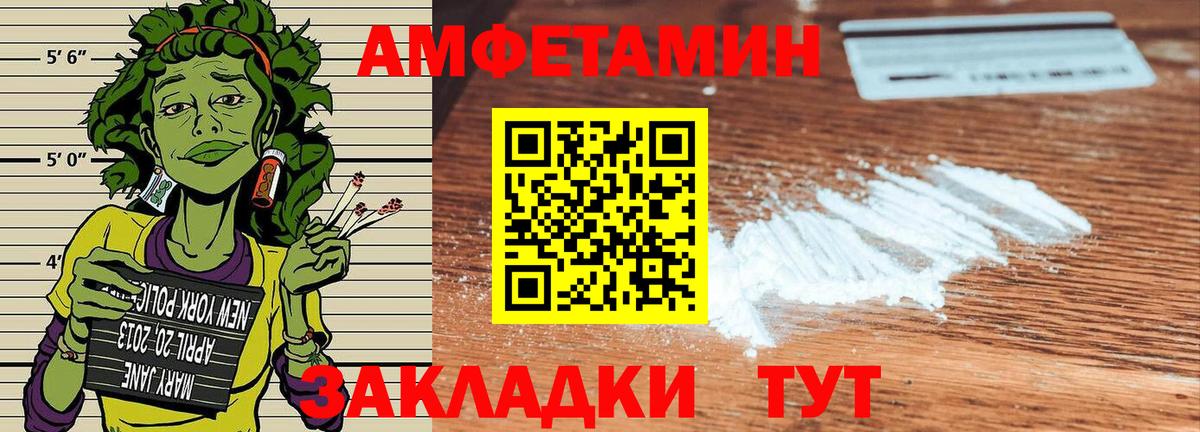 Амфетамин Розовый Мурино
