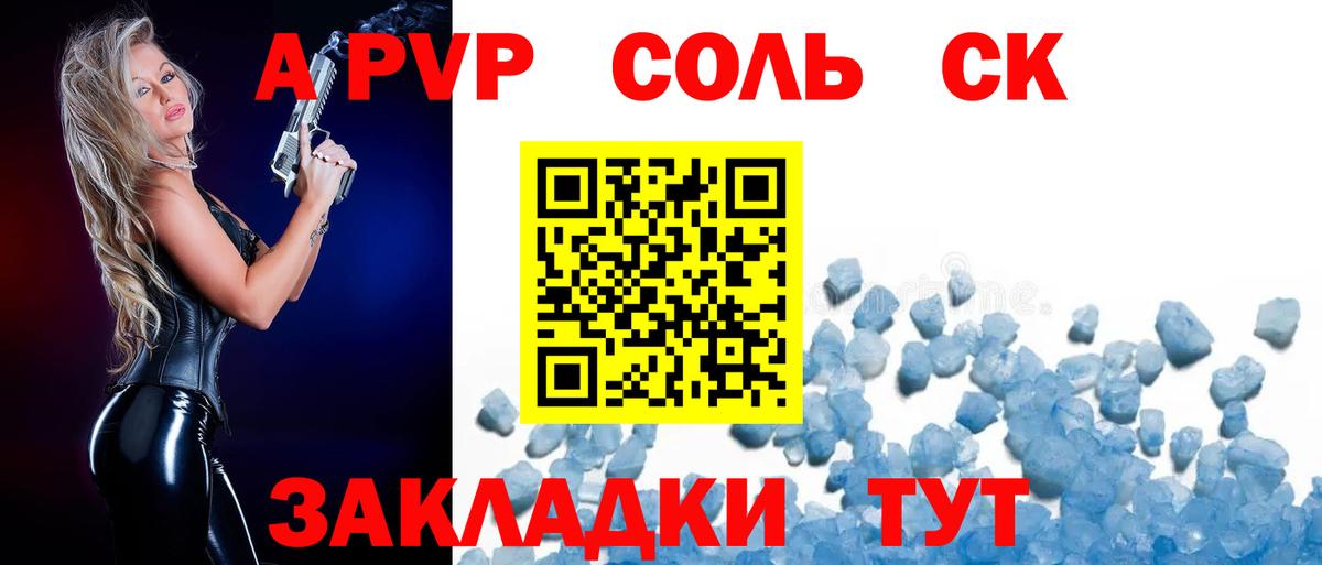 Alpha PVP СК КРИС  A-PVP VHQ  Alpha PVP  дарнет шоп  Вход с VPN  Мурино 