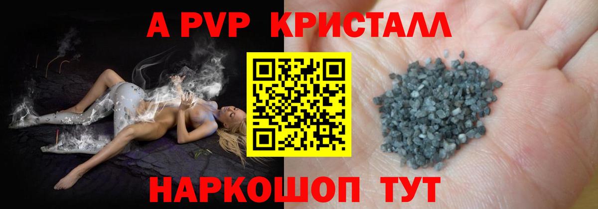 APVP VHQ Мурино