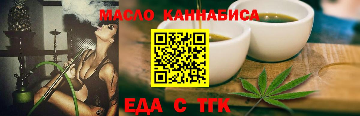 Мурино  Cannafood конопля  Вход с VPN 