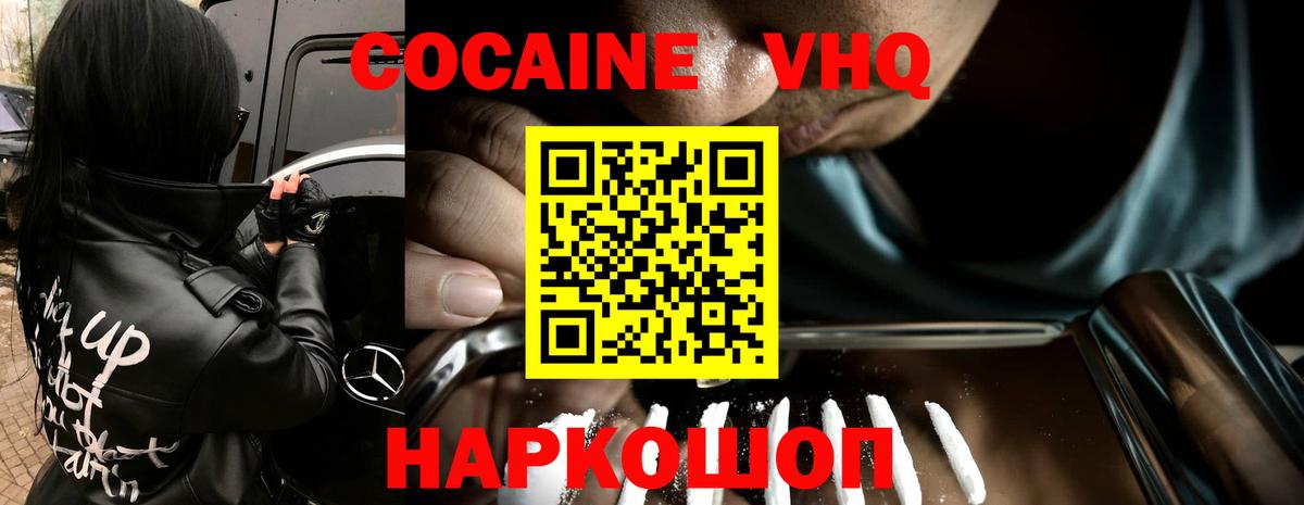 КОКАИН FishScale Мурино