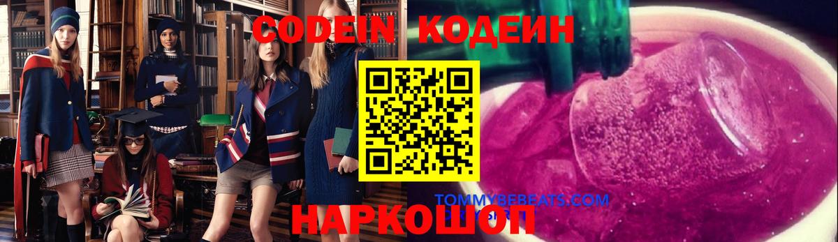 Мурино  Кодеин напиток Lean (лин)  Codein напиток Lean (лин)  Вход с VPN 