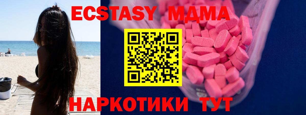 Мурино  Ecstasy диски  Вход с VPN  Ecstasy ешки 