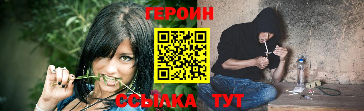 ГЕРОИН белый  Героин  Мурино  Вход с VPN 