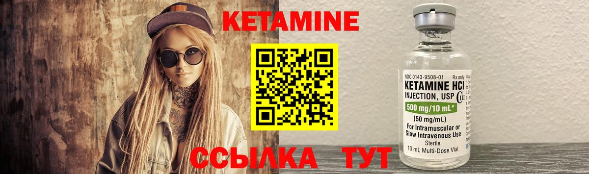 КЕТАМИН VHQ  Вход с VPN  КЕТАМИН ketamine  Мурино 