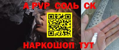 альфа пвп Бугуруслан