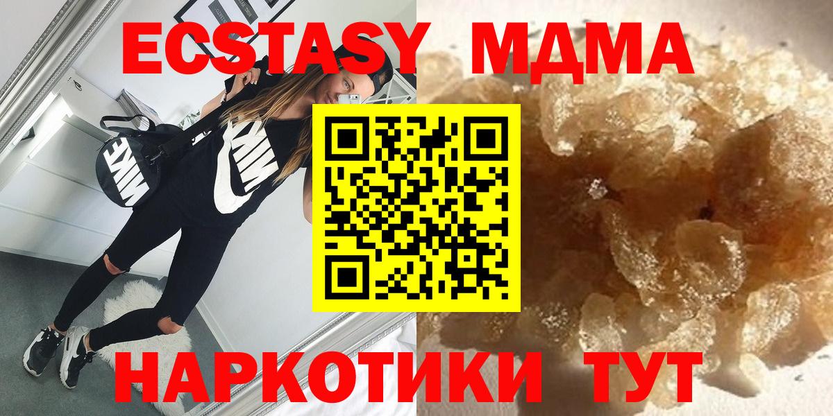 МДМА Molly  Вход с VPN  МДМА молли  МДМА  Мурино 