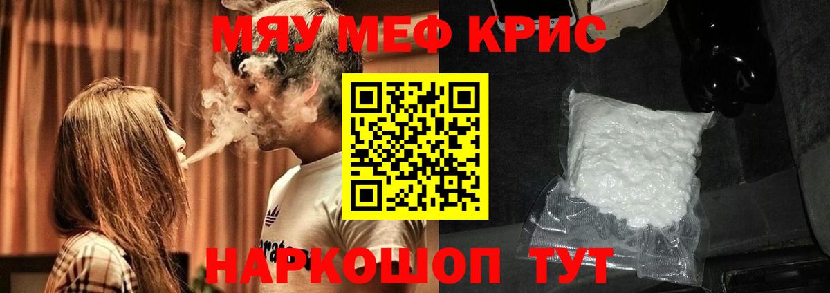 МЯУ-МЯУ кристаллы  МЯУ-МЯУ  MEGA ТОР  как найти наркотики  Мефедрон 4 MMC  Мурино  Вход с VPN 