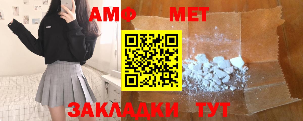 МЕТАМФЕТАМИН кристалл Мурино