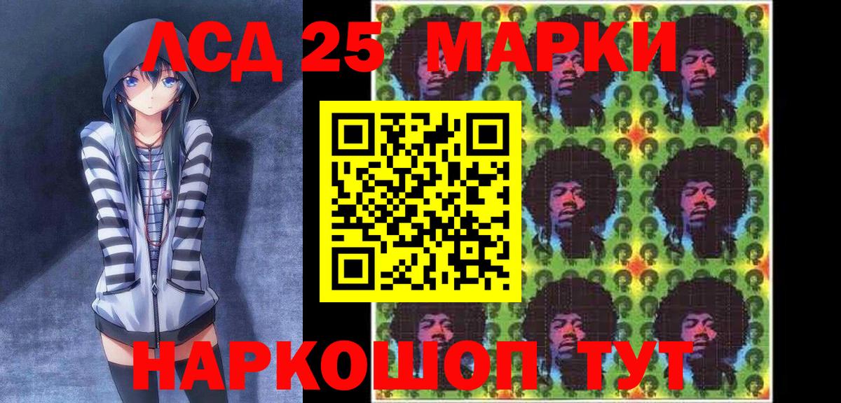 Марки NBOMe 1500мкг  Марки NBOMe 1500мкг  Вход с VPN  Мурино 