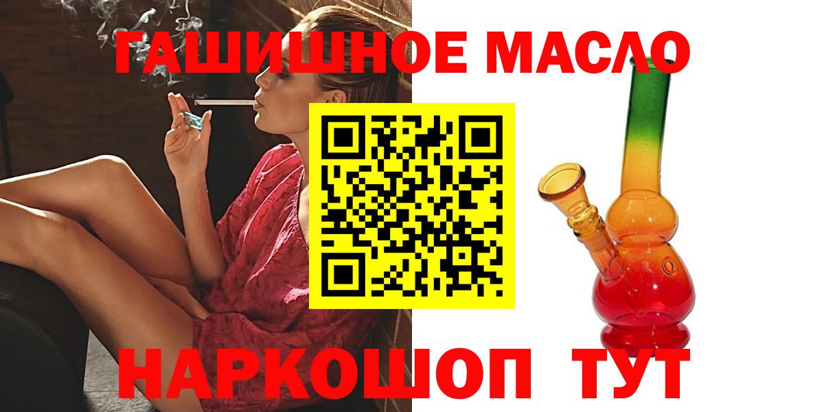купить наркотики цена  Вход с VPN  Мурино  Дистиллят ТГК THC oil 
